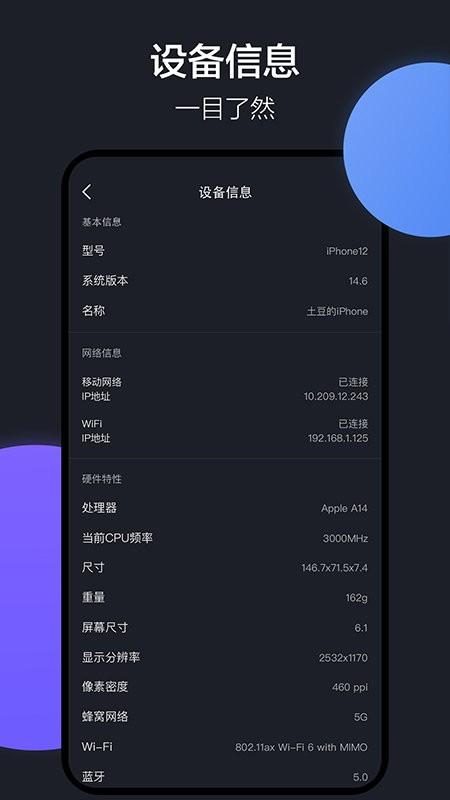 隔空投送app(改名乐元换机互传助手)下载,隔空投送,数据传输app,换机app