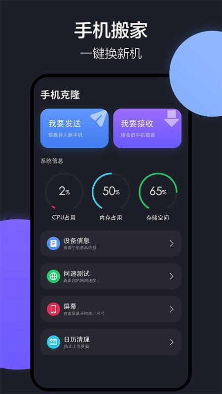 隔空投送app(改名乐元换机互传助手)下载,隔空投送,数据传输app,换机app