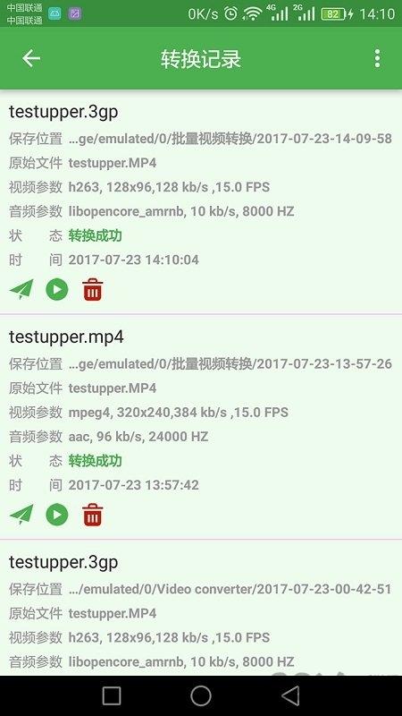 批量视频转换软件下载,批量视频转换器,实用app,转换器app
