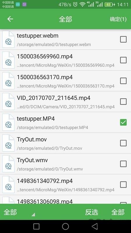 批量视频转换软件下载,批量视频转换器,实用app,转换器app