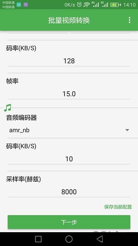 批量视频转换软件下载,批量视频转换器,实用app,转换器app