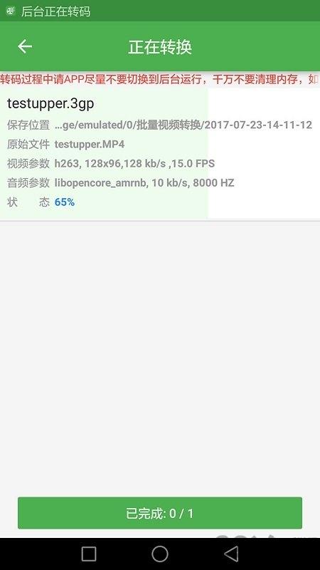 批量视频转换软件下载,批量视频转换器,实用app,转换器app