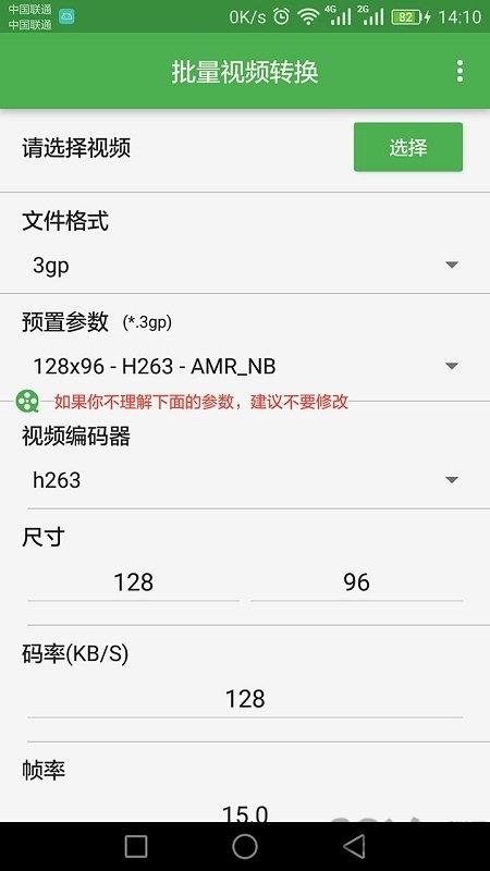 批量视频转换软件下载,批量视频转换器,实用app,转换器app