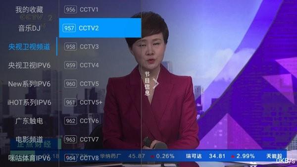 dv电视直播盒子下载,dv电视直播,电视直播