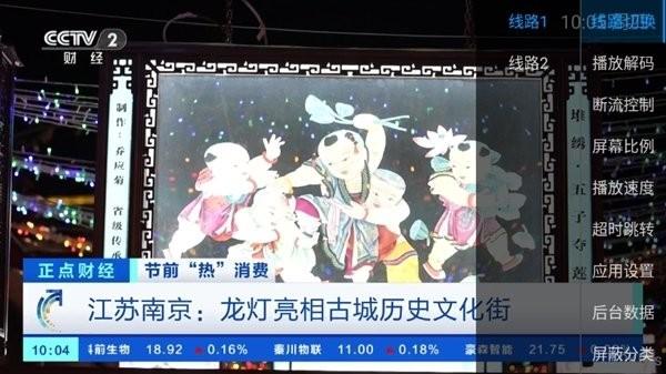 dv电视直播盒子下载,dv电视直播,电视直播