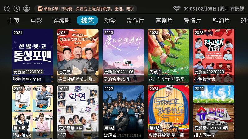 有影视app官方版下载,有影视,看电视app,影视盒子app