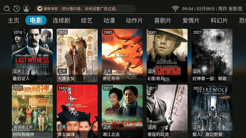 有影视app官方版下载,有影视,看电视app,影视盒子app