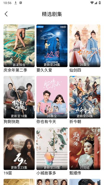 畅享影音app官方版下载,畅享影音,追剧app,看视频app