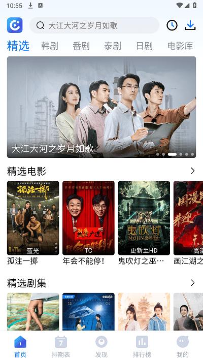 畅享影音app官方版下载,畅享影音,追剧app,看视频app