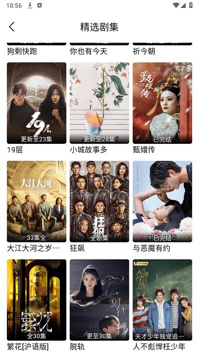 畅享影音app官方版下载,畅享影音,追剧app,看视频app