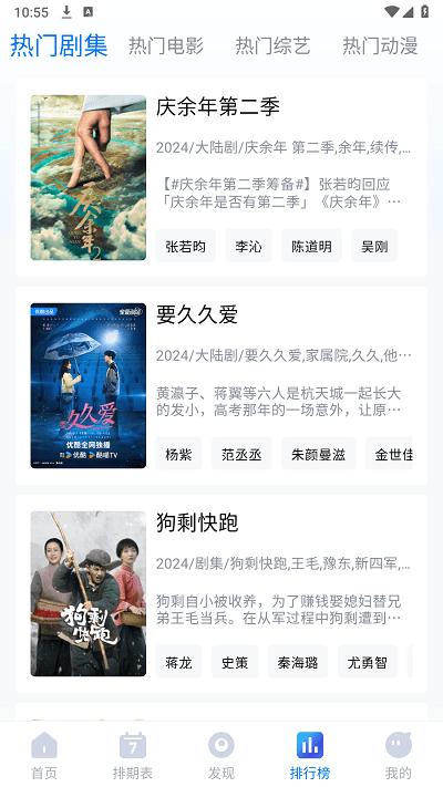 畅享影音app官方版下载,畅享影音,追剧app,看视频app