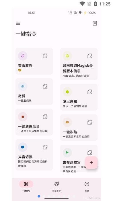 shortx模块app下载,shortx,玩机app,模块app