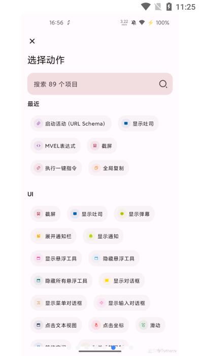 shortx模块app下载,shortx,玩机app,模块app