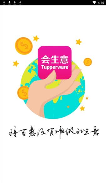 会生意app官方版下载,会生意,店铺管理app,经营app