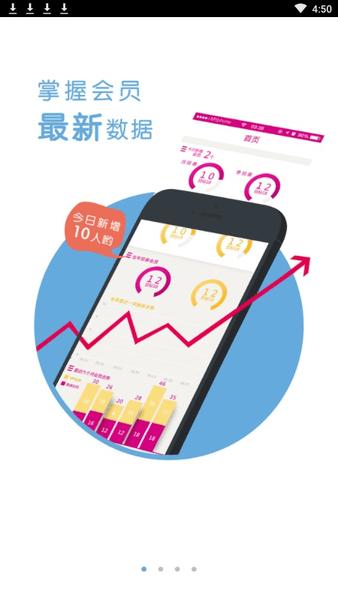 会生意app官方版下载,会生意,店铺管理app,经营app