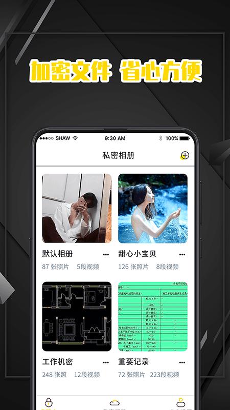 隐私密码本app下载,隐私密码本,密码本app,备忘录app