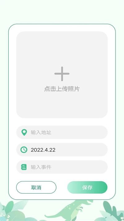 宝宝成长守护官方版下载,宝宝成长守护,记录app