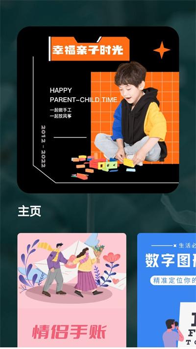 宝宝成长守护官方版下载,宝宝成长守护,记录app