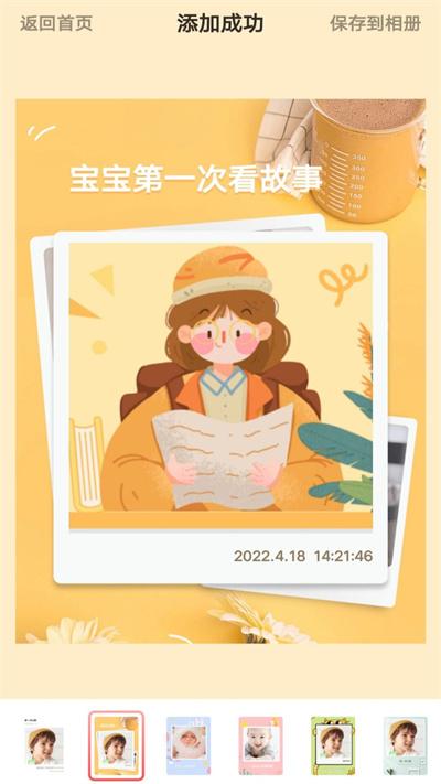 宝宝成长守护官方版下载,宝宝成长守护,记录app