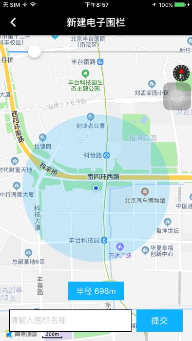 北斗天网手机版下载,北斗天网,监控app,电动车app