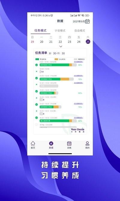 小叶精灵app下载,小叶精灵,效率app,成长守护app
