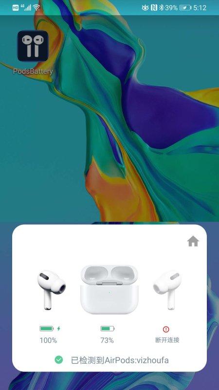 podsbattery官方版下载,podsbattery,耳机app
