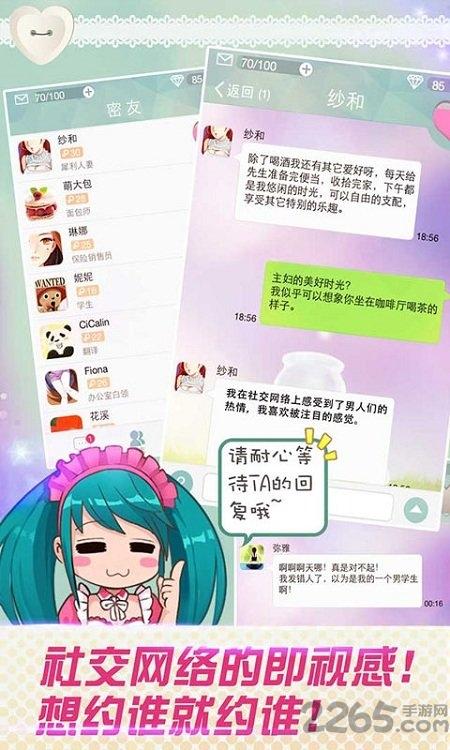 约吗游戏内购破解版下载,约吗,恋爱手游,文字手游