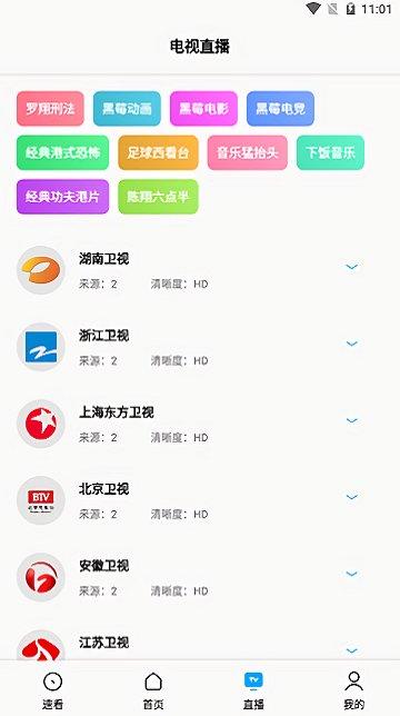 搜视pro软件(soniceplus)下载,视频app,搜视pro,soniceplus