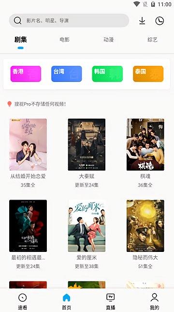 搜视pro软件(soniceplus)下载,视频app,搜视pro,soniceplus