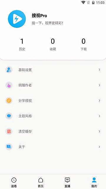 搜视pro软件(soniceplus)下载,视频app,搜视pro,soniceplus