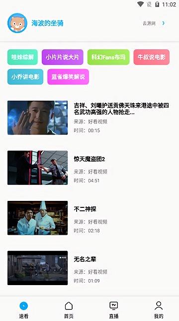 搜视pro软件(soniceplus)下载,视频app,搜视pro,soniceplus