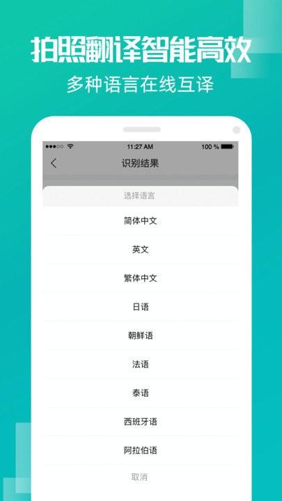 文字识别扫描app下载,文字识别扫描,扫描app,识别app