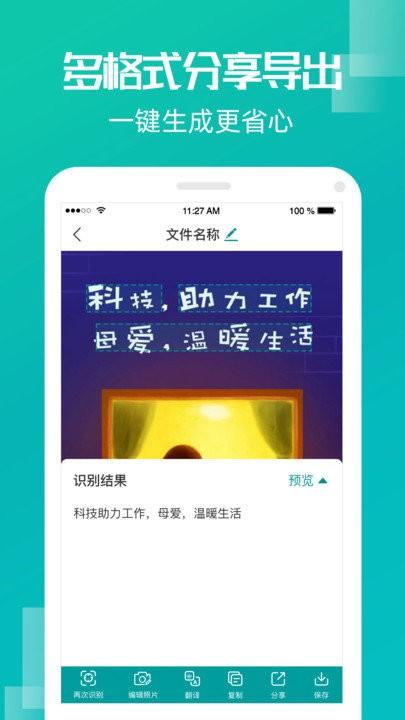 文字识别扫描app下载,文字识别扫描,扫描app,识别app