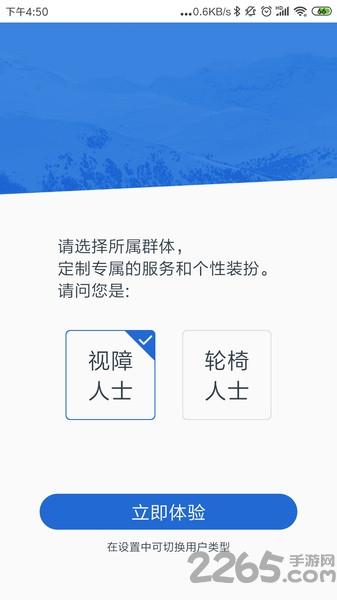 鄣吴无障碍地图软件下载,鄣吴无障碍地图,鄣吴app,导航app