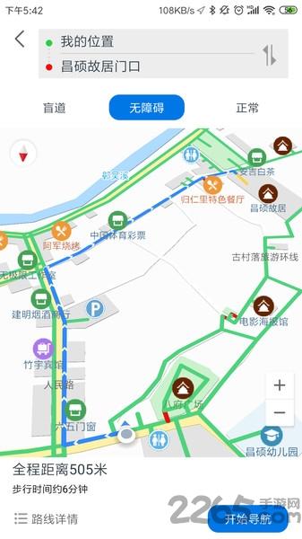 鄣吴无障碍地图软件下载,鄣吴无障碍地图,鄣吴app,导航app