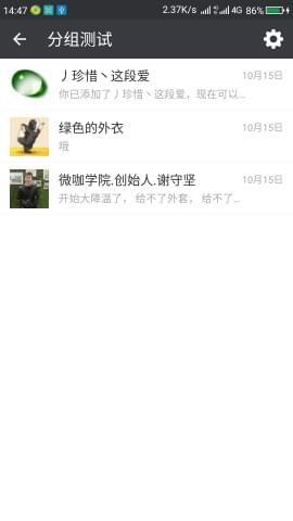微信分组模块app下载,微信分组模块,工具app
