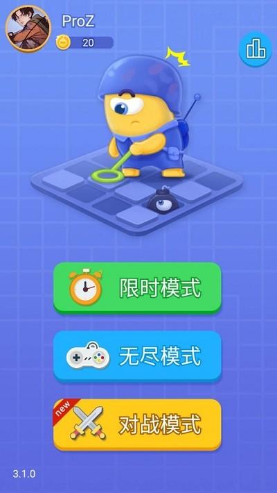 无尽的扫雷最新版下载,无尽的扫雷,扫雷游戏,休闲游戏