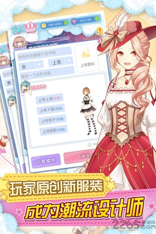 妖精的衣橱bilibili服下载,妖精的衣橱,恋爱手游,养成手游,bilibili手游