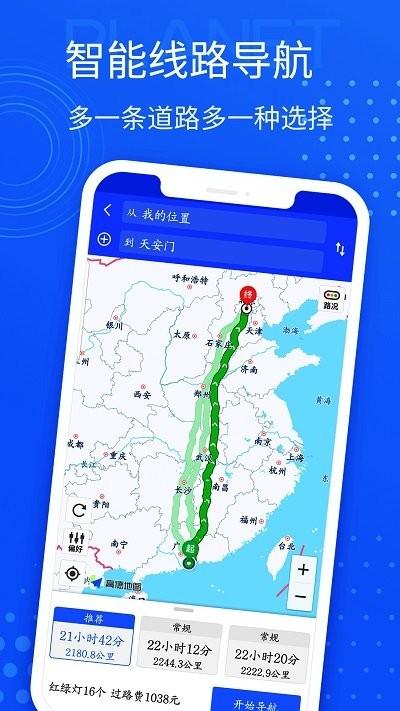 河马手机导航官方版下载,河马手机导航,导航app,地图app