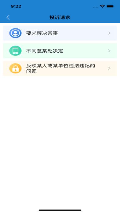 贵州信访局官方平台下载,贵州信访,信访app,贵州app