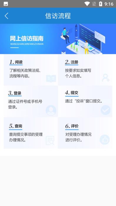 贵州信访局官方平台下载,贵州信访,信访app,贵州app