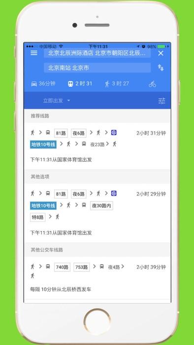 中文世界地图高清中文版下载,中文世界地图,地图app,旅行app