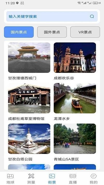 奥维3d卫星互动地图手机版下载,奥维3d卫星互动地图,地图app