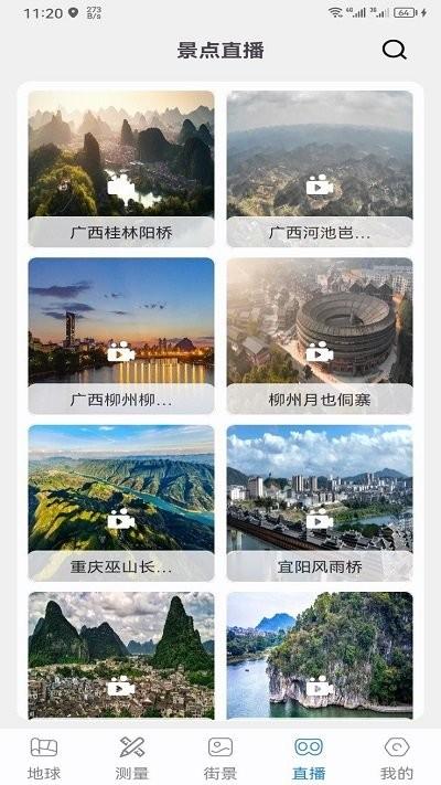 奥维3d卫星互动地图手机版下载,奥维3d卫星互动地图,地图app