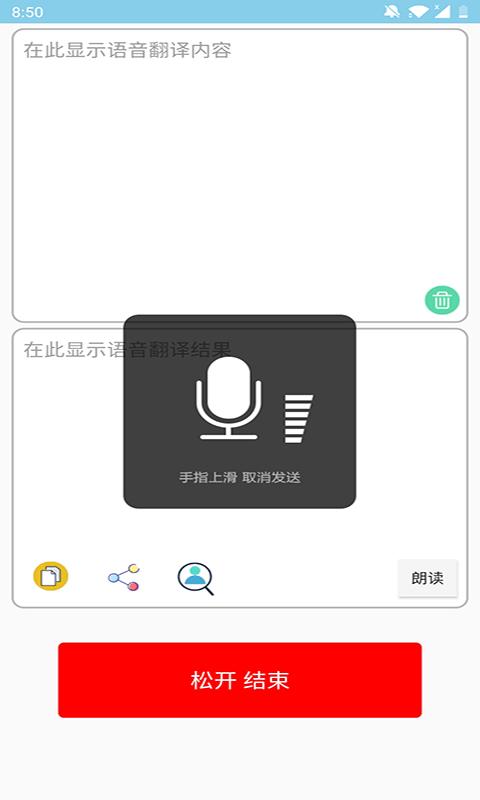 多国英文翻译软件下载,多国英文翻译,翻译app,工具app