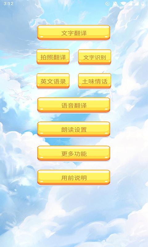 多国英文翻译软件下载,多国英文翻译,翻译app,工具app