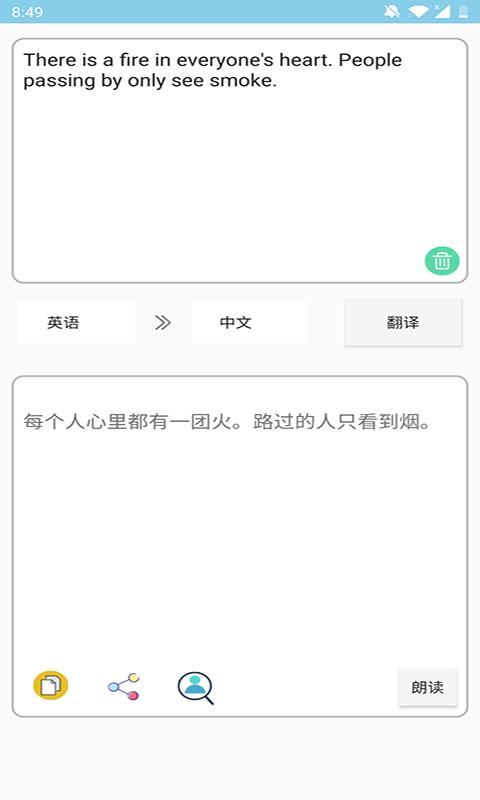 多国英文翻译软件下载,多国英文翻译,翻译app,工具app