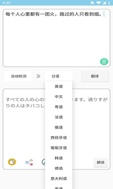 多国英文翻译软件下载,多国英文翻译,翻译app,工具app