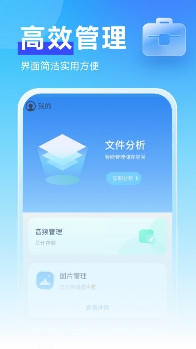 暖心管理卫士app下载,暖心管理卫士,管理app,文件app