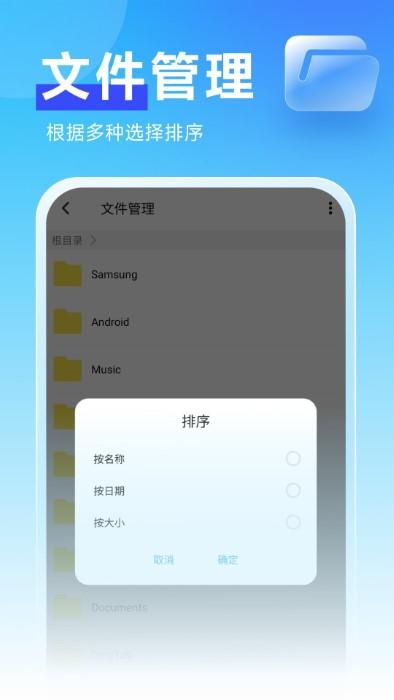暖心管理卫士app下载,暖心管理卫士,管理app,文件app